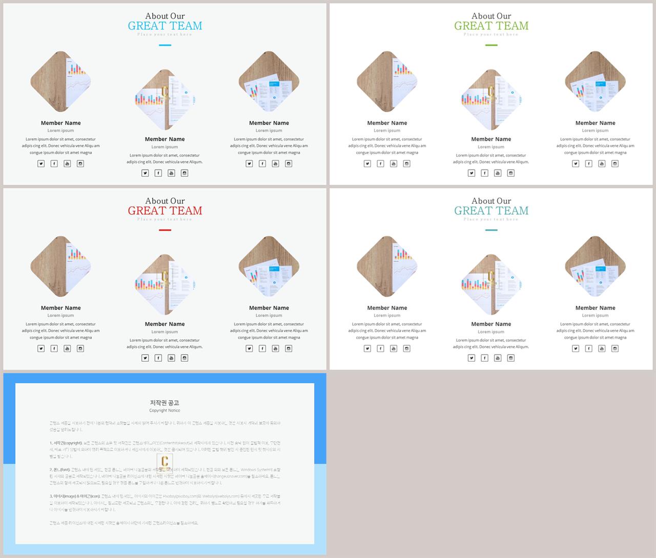 PPT다이어그램 배열형  고급형 PPT테마 디자인 상세보기