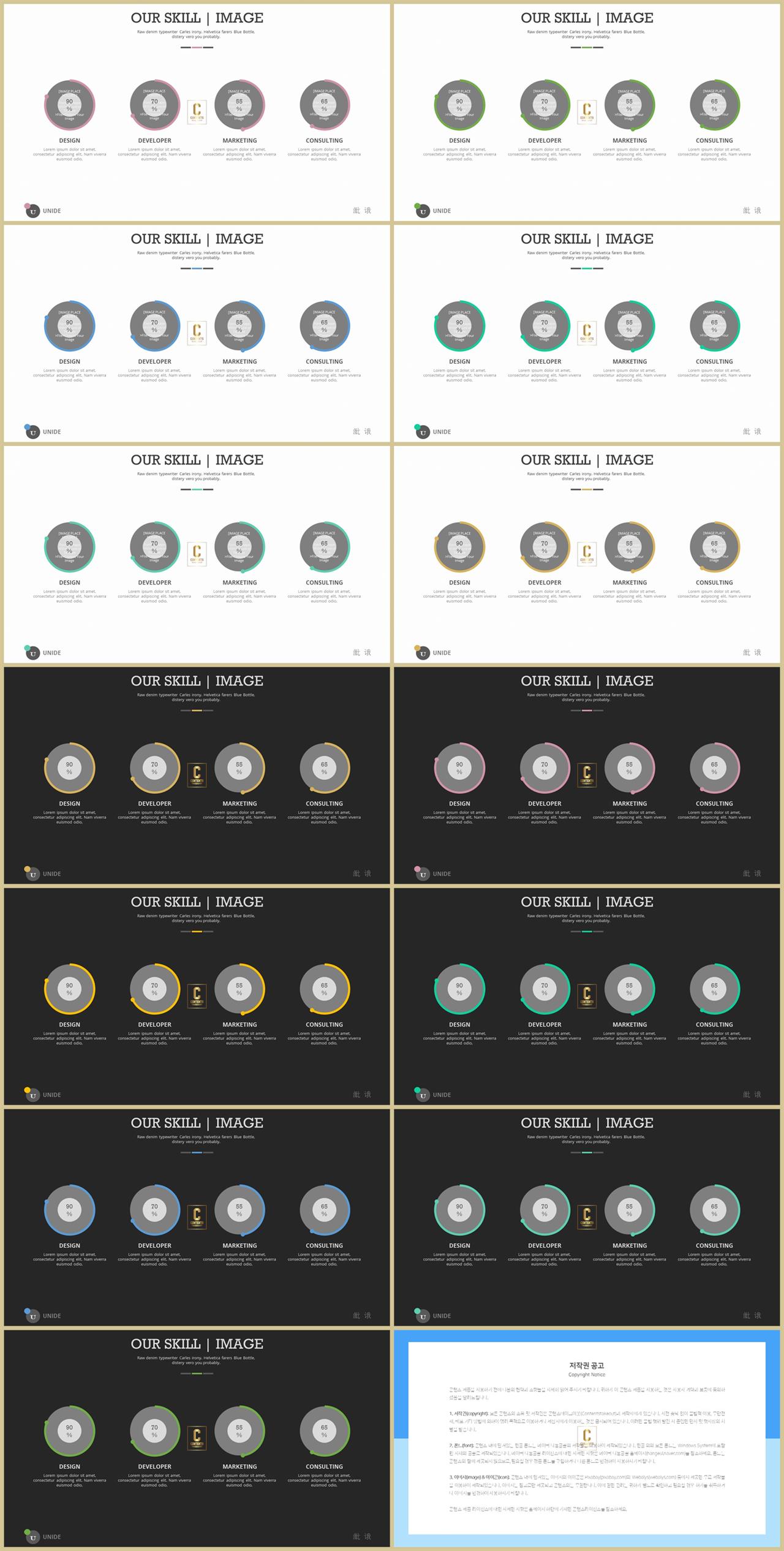 PPT다이어그램 행렬형  고급형 POWERPOINT테마 디자인 상세보기