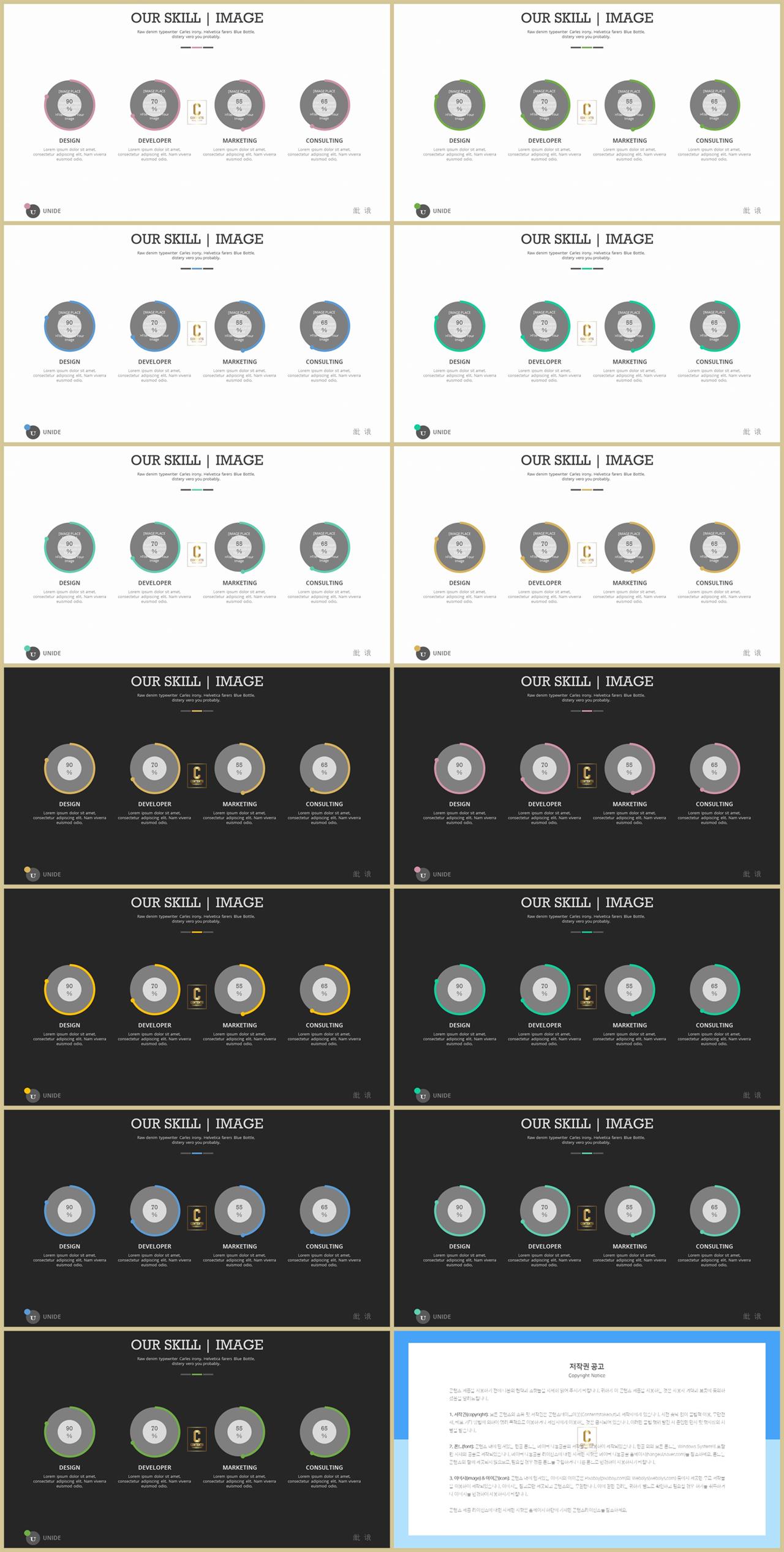 PPT다이어그램 행렬형  고급형 POWERPOINT테마 디자인 상세보기