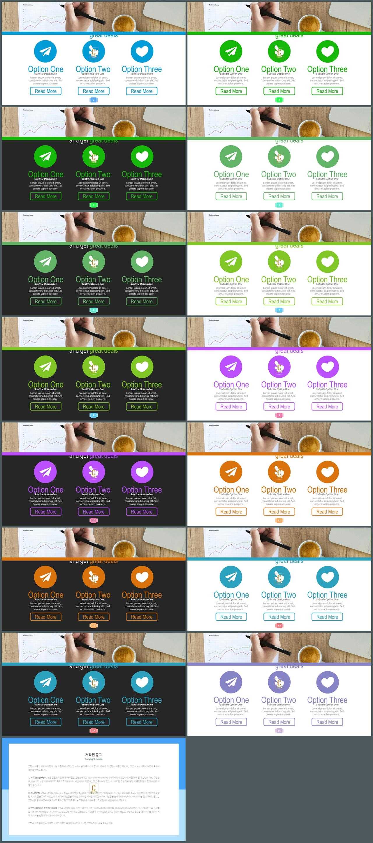 PPT다이어그램 행렬형  프로급 PPT테마 사이트 상세보기