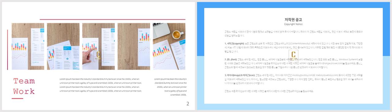 PPT다이어그램 배치형  고퀄리티 피피티서식 제작 상세보기