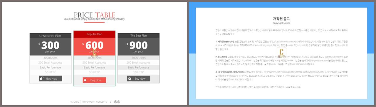 PPT다이어그램 가로 배치형  다양한 주제에 어울리는 파워포인트탬플릿 다운 상세보기