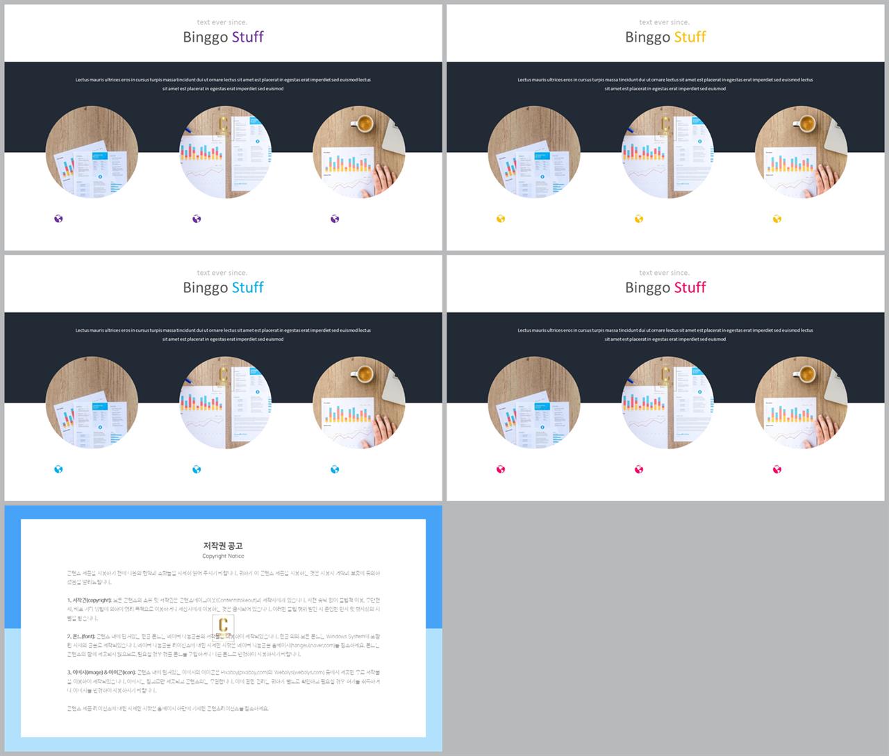 PPT다이어그램 배치형  시선을 사로잡는 PPT배경 만들기 상세보기