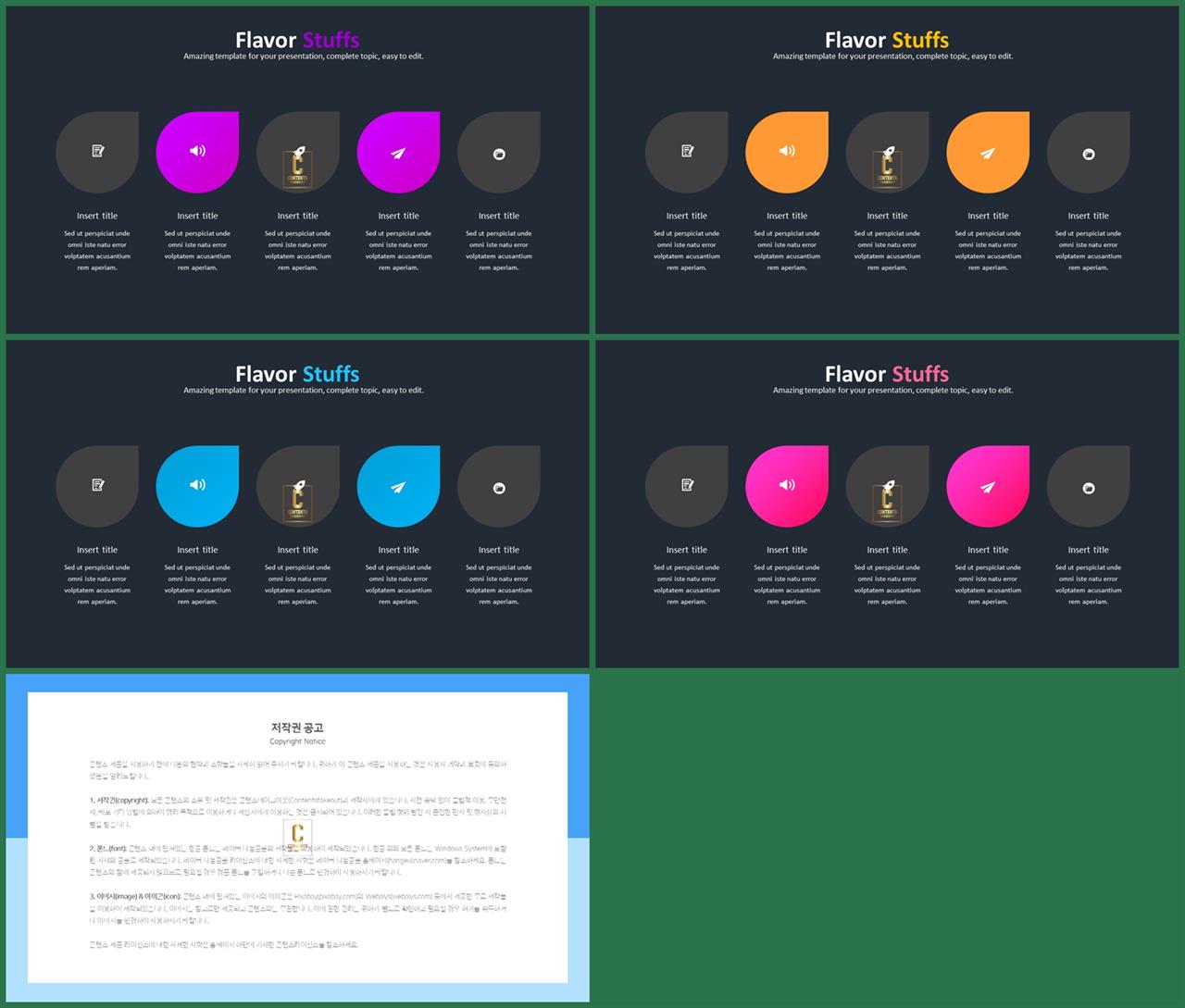 PPT다이어그램 행렬형  고퀄리티 POWERPOINT서식 제작 상세보기