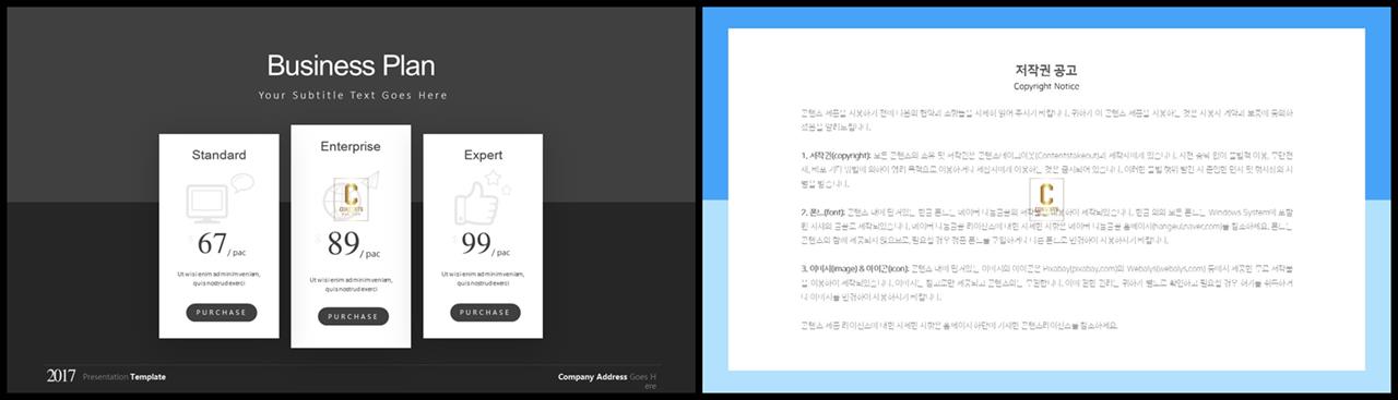 PPT다이어그램 가로 배치형  프로급 파워포인트양식 사이트 상세보기