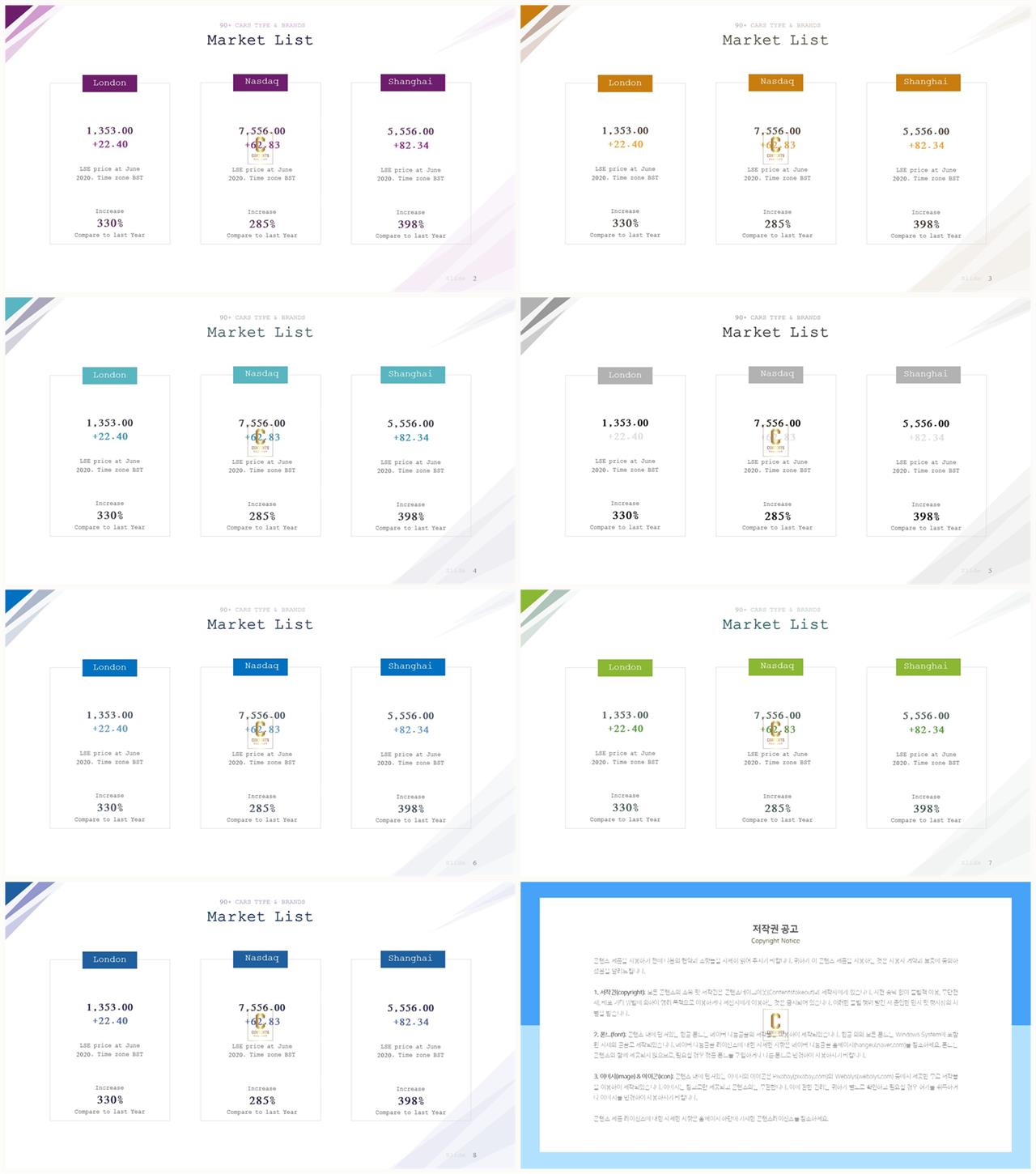 PPT다이어그램 행렬형  시선을 사로잡는 파워포인트샘플 만들기 상세보기