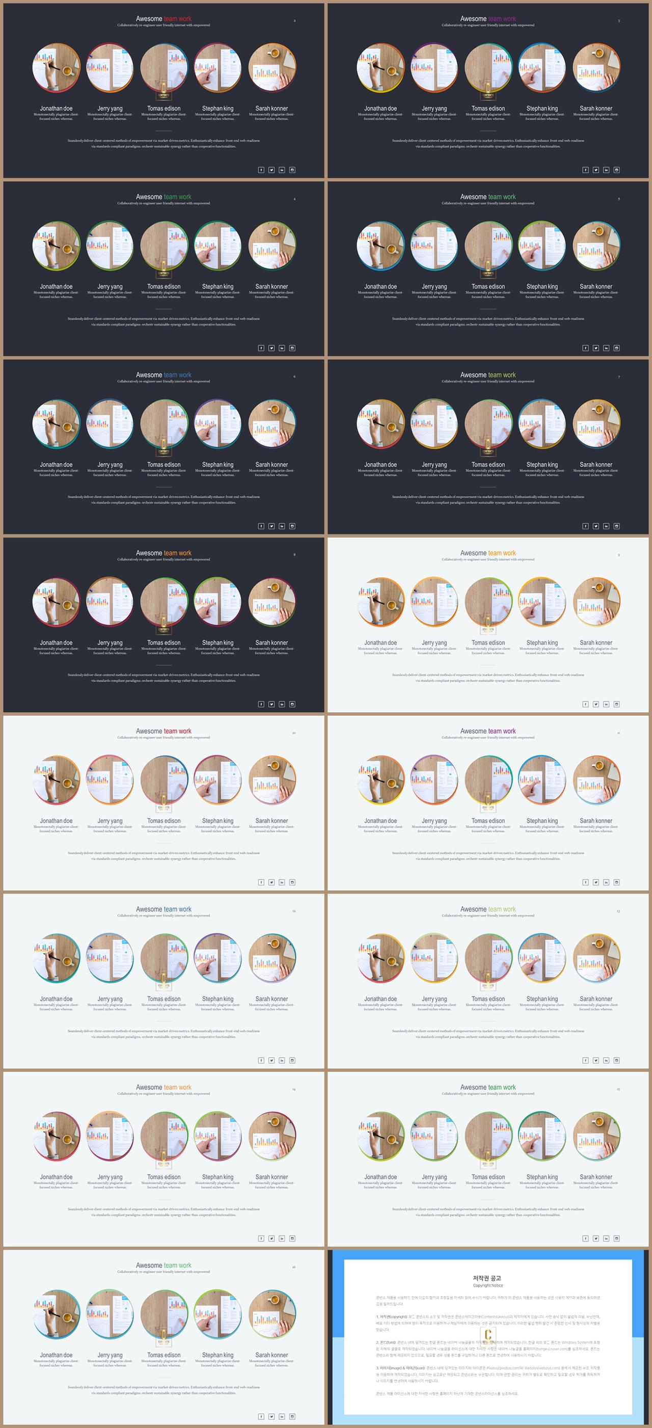 PPT다이어그램 가로 배치형  고급형 파워포인트서식 디자인 상세보기