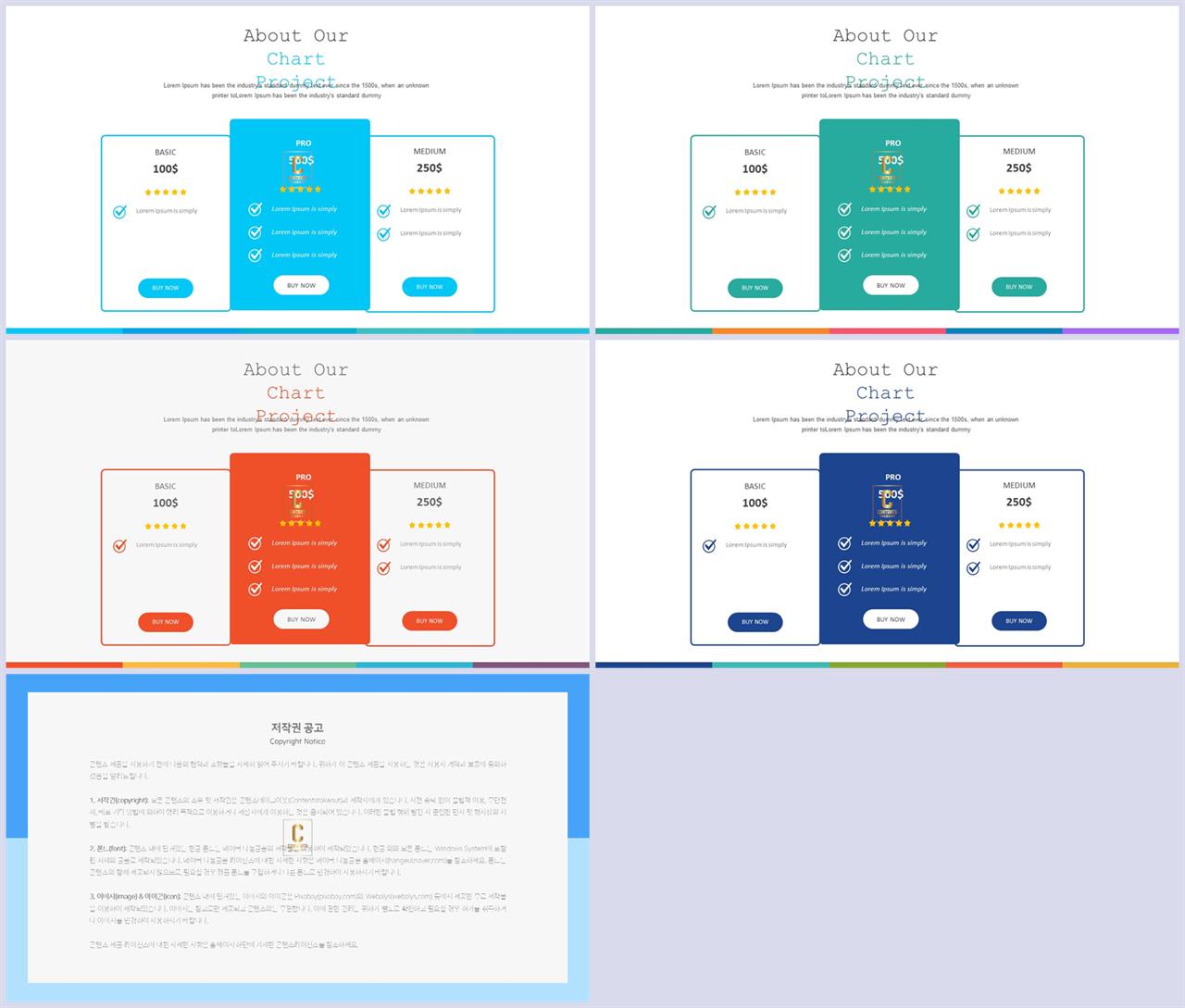 PPT다이어그램 가로 배치형  다양한 주제에 어울리는 POWERPOINT서식 디자인 상세보기