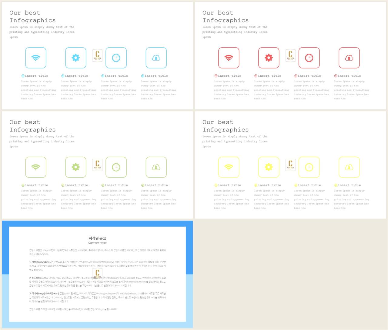 PPT다이어그램 가로 배열형  프로급 피피티양식 사이트 상세보기