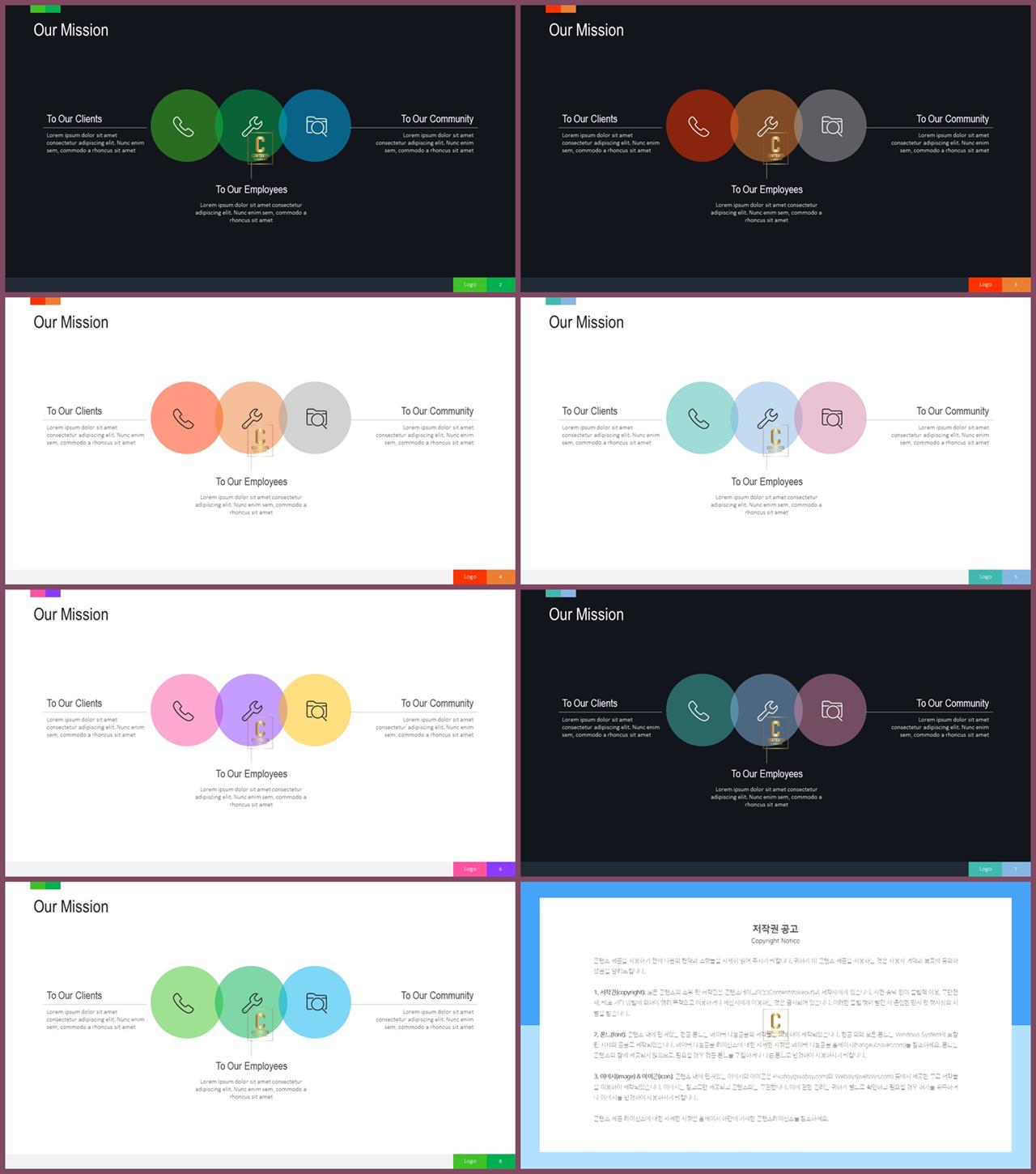 PPT다이어그램 가로 나열형  프레젠테이션 POWERPOINT샘플 만들기 상세보기