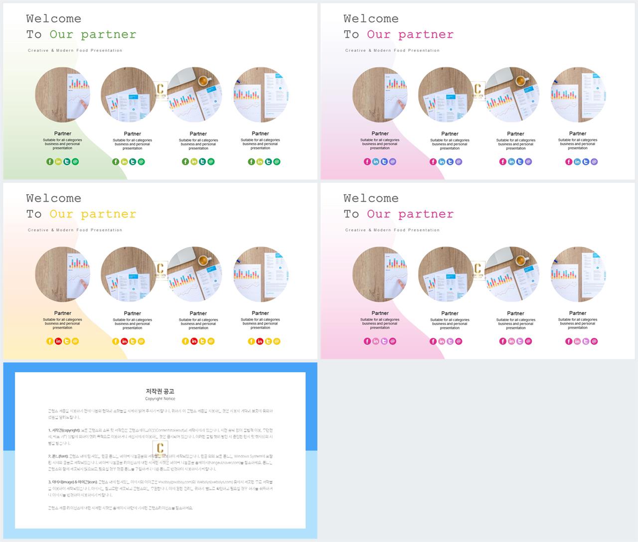 PPT다이어그램 가로 행렬형  고퀄리티 POWERPOINT양식 제작 상세보기