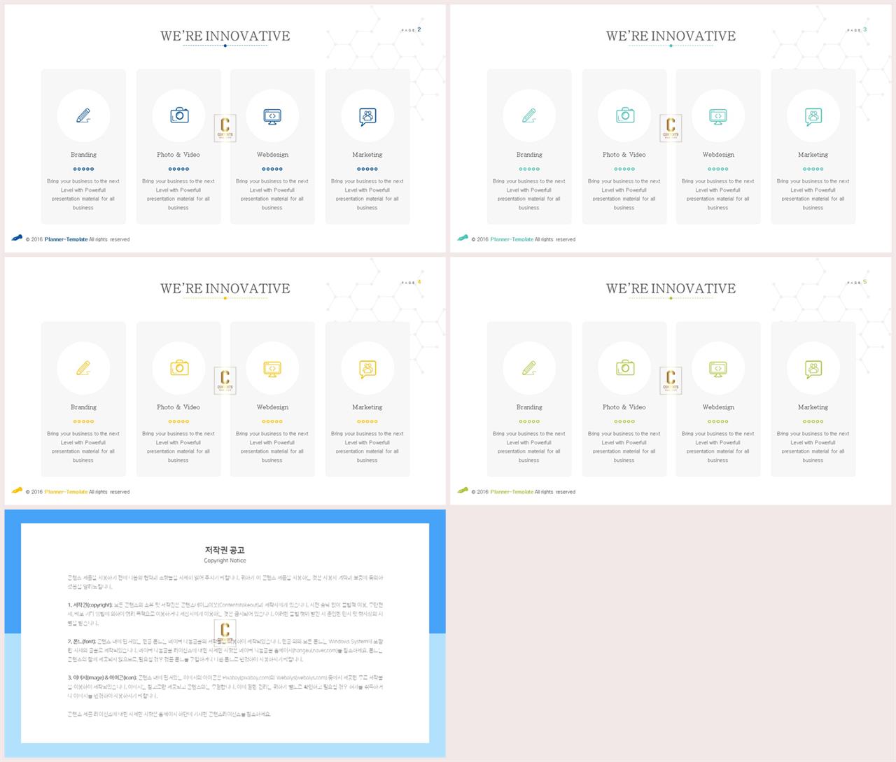 PPT다이어그램 배열형  프레젠테이션 파워포인트템플릿 만들기 상세보기