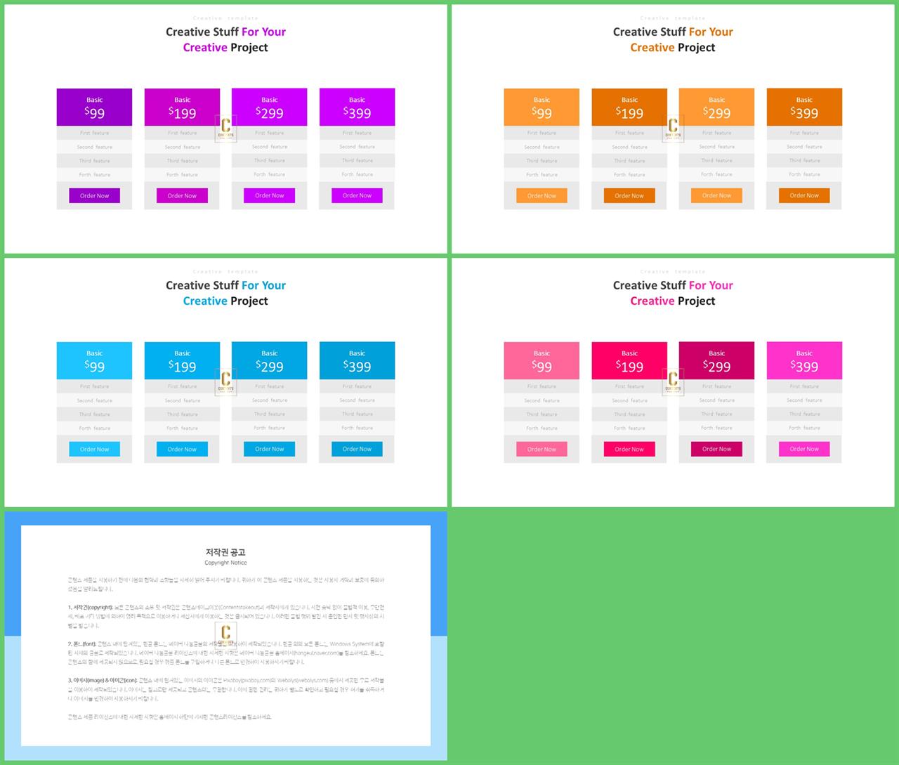 PPT다이어그램 가로 행렬형  고급형 POWERPOINT양식 디자인 상세보기