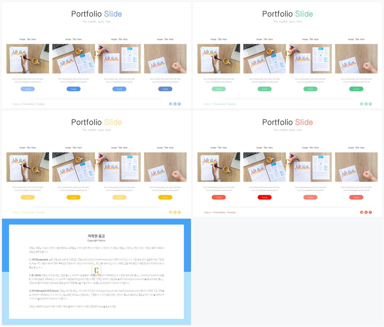 PPT다이어그램 가로 나열형  고급형 파워포인트탬플릿 디자인 상세보기