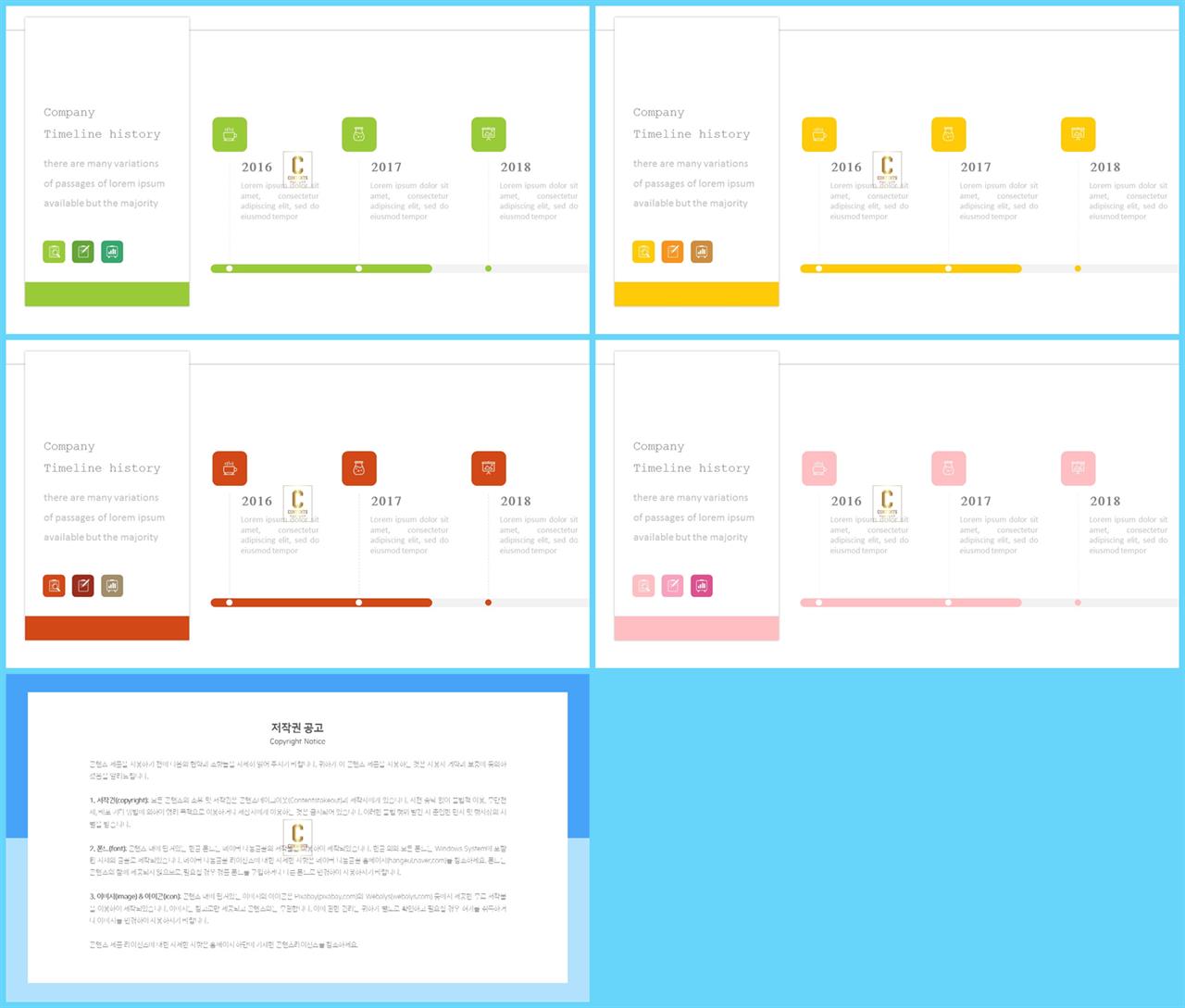 PPT다이어그램 가로 행렬형  고퀄리티 POWERPOINT서식 제작 상세보기