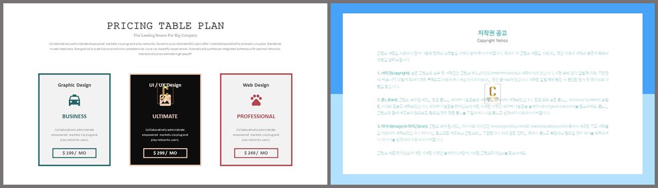 PPT다이어그램 가로 행렬형  프로급 PPT서식 사이트 상세보기