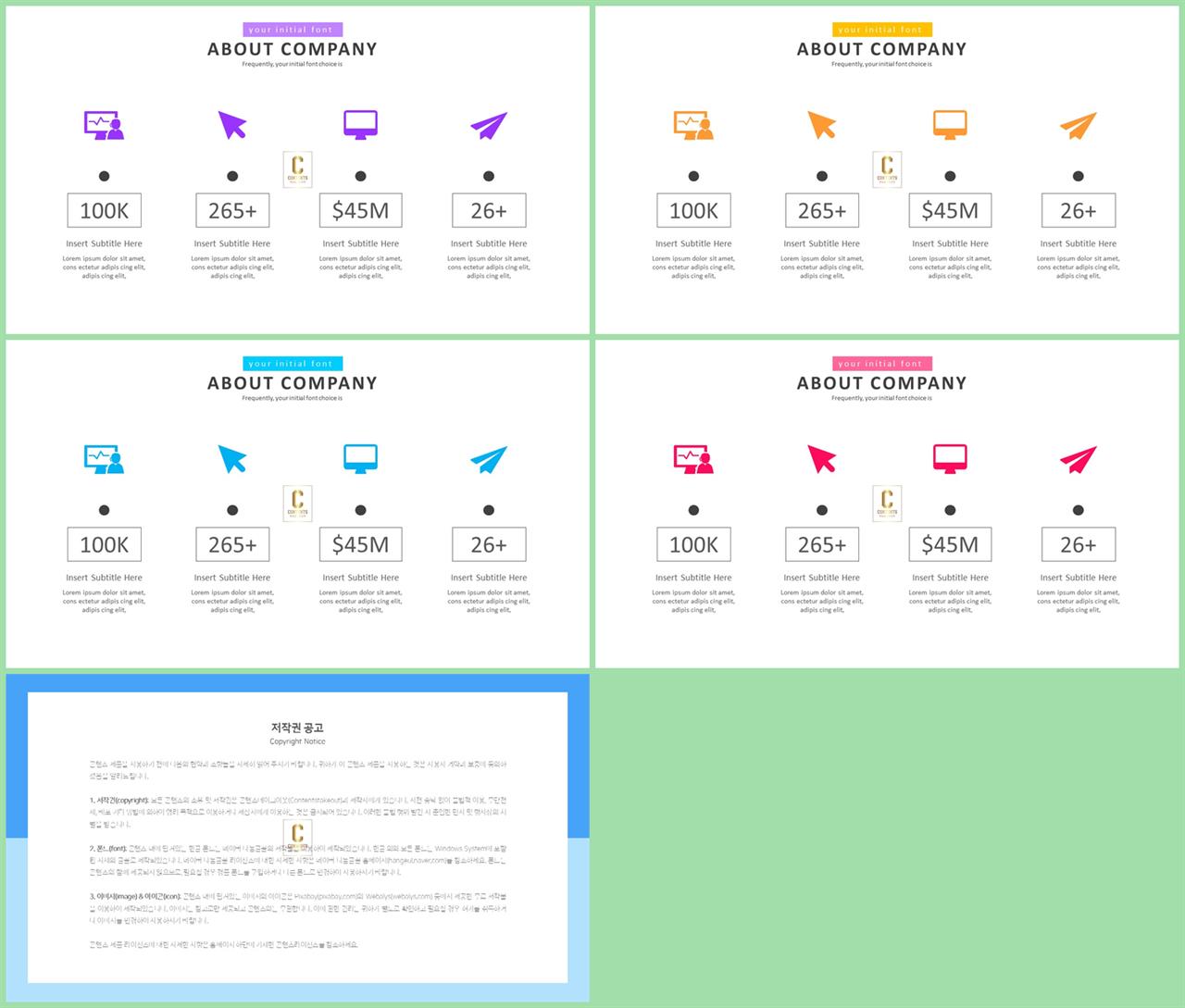 PPT다이어그램 행렬형  고급스럽운 PPT템플릿 디자인 상세보기