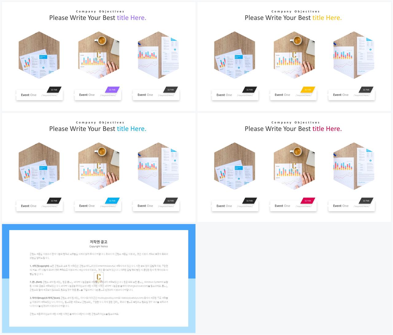 PPT다이어그램 가로 나열형  다양한 주제에 어울리는 파워포인트테마 다운 상세보기