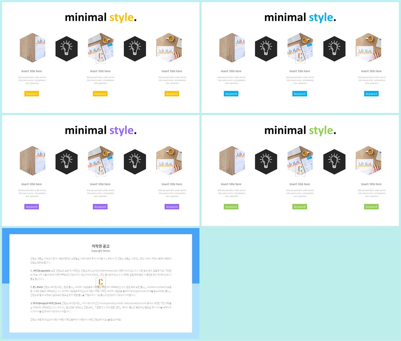 PPT다이어그램 가로 나열형  고퀄리티 PPT테마 만들기 상세보기