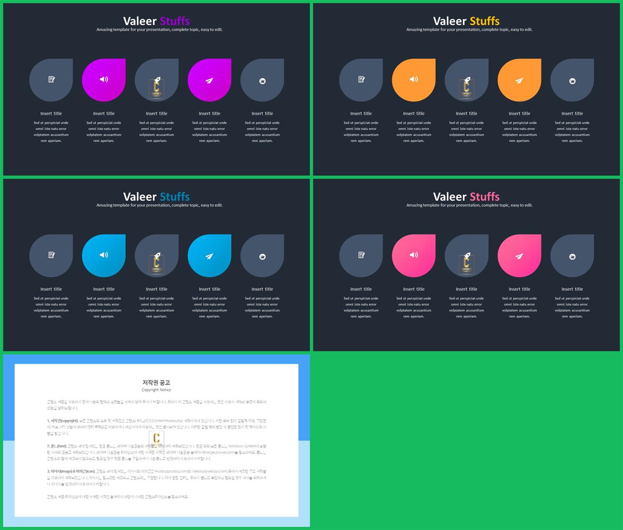 PPT다이어그램 가로 나열형  고급스럽운 POWERPOINT양식 디자인 상세보기