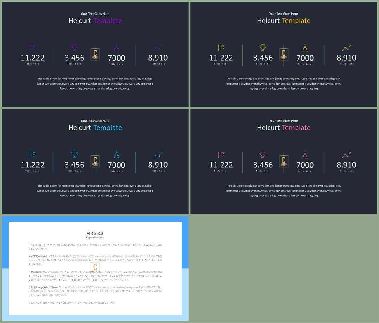 PPT다이어그램 가로 배열형  프로급 POWERPOINT템플릿 디자인 상세보기