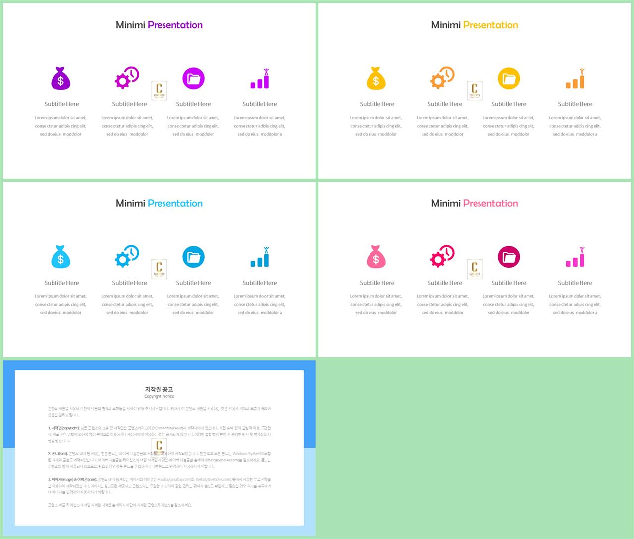 PPT다이어그램 가로 나열형  고급스럽운 POWERPOINT서식 디자인 상세보기