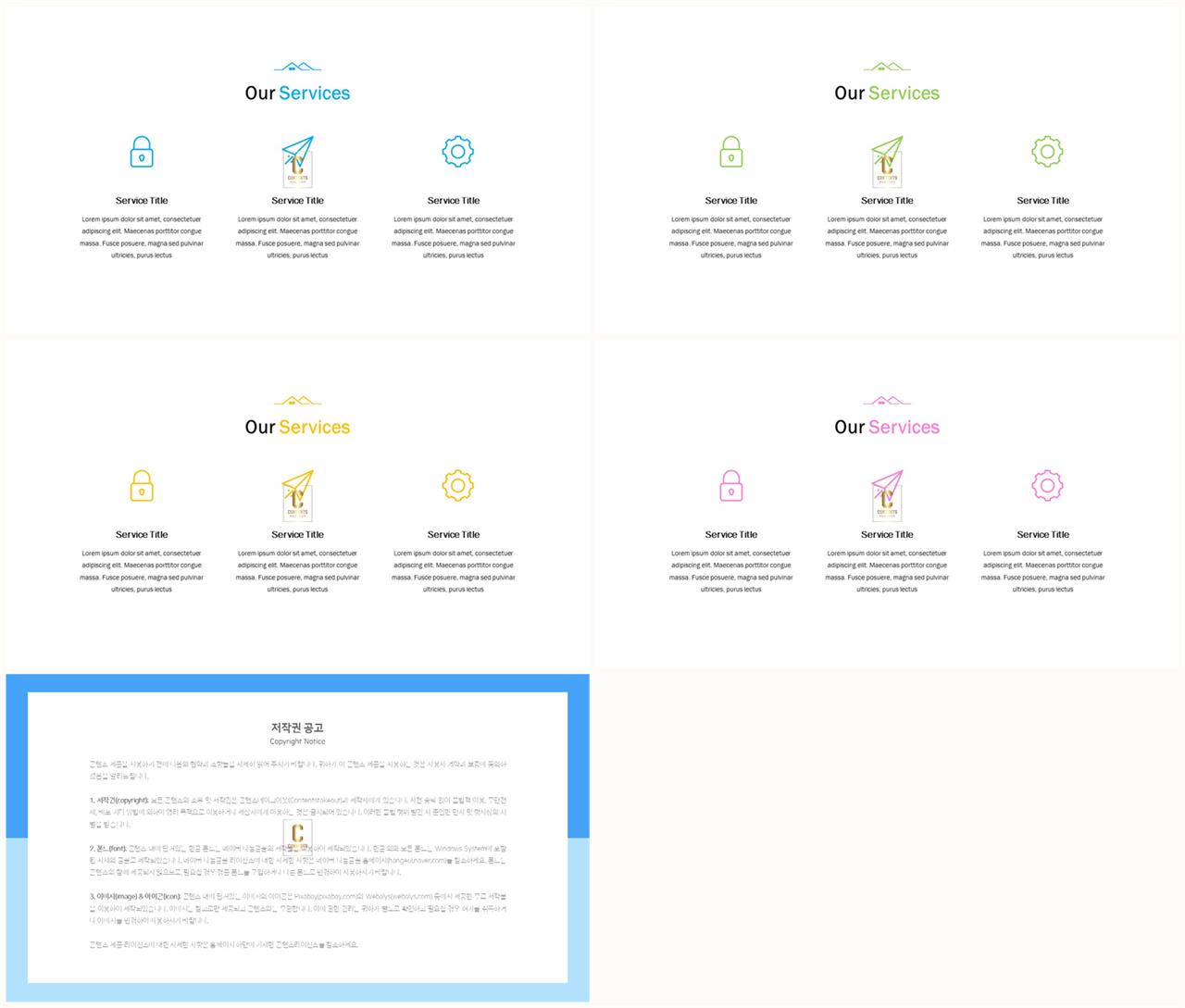 PPT다이어그램 행렬형  고퀄리티 피피티샘플 만들기 상세보기