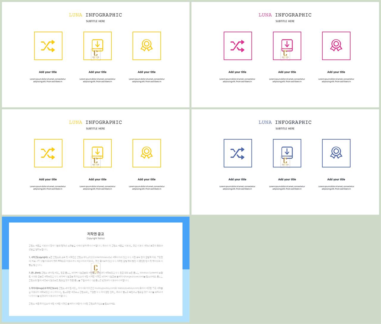 PPT다이어그램 가로 행렬형  시선을 사로잡는 PPT템플릿 다운로드 상세보기