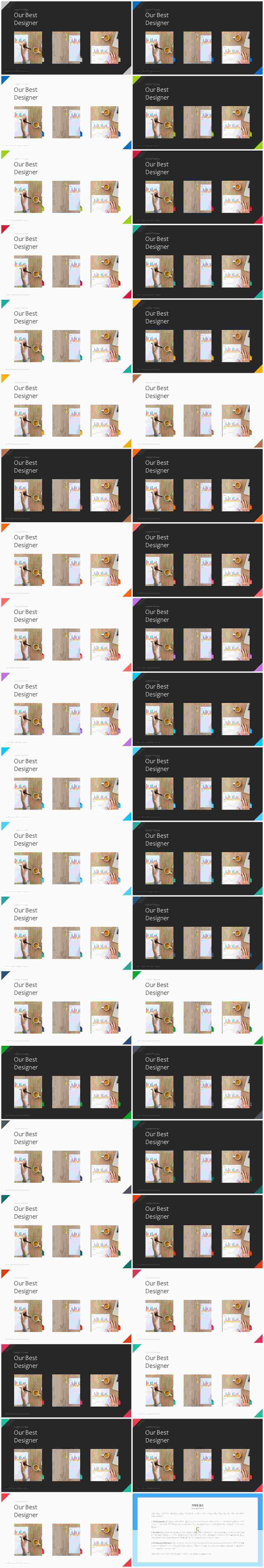 PPT다이어그램 가로 행렬형  다양한 주제에 어울리는 POWERPOINT템플릿 다운 상세보기