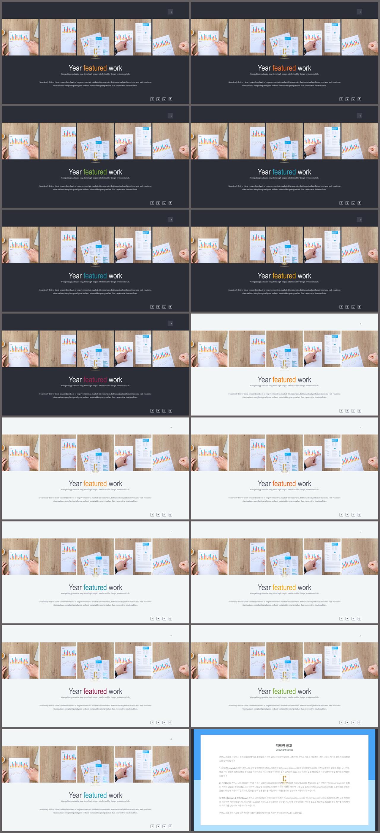 PPT다이어그램 가로 배치형  멋진 PPT서식 다운로드 상세보기
