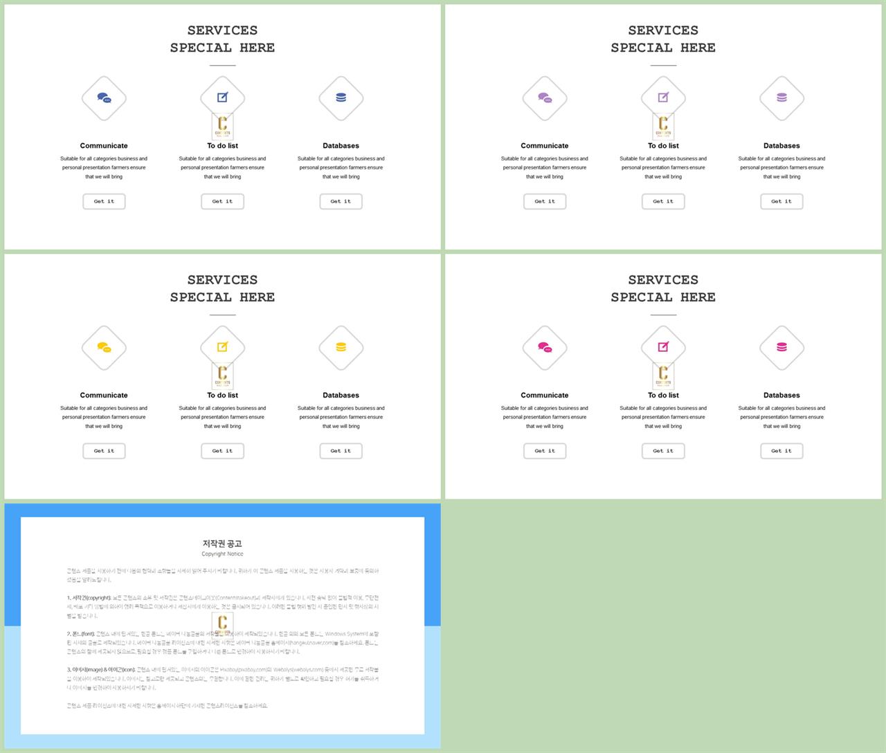 PPT다이어그램 가로 배열형  다양한 주제에 어울리는 PPT양식 다운 상세보기