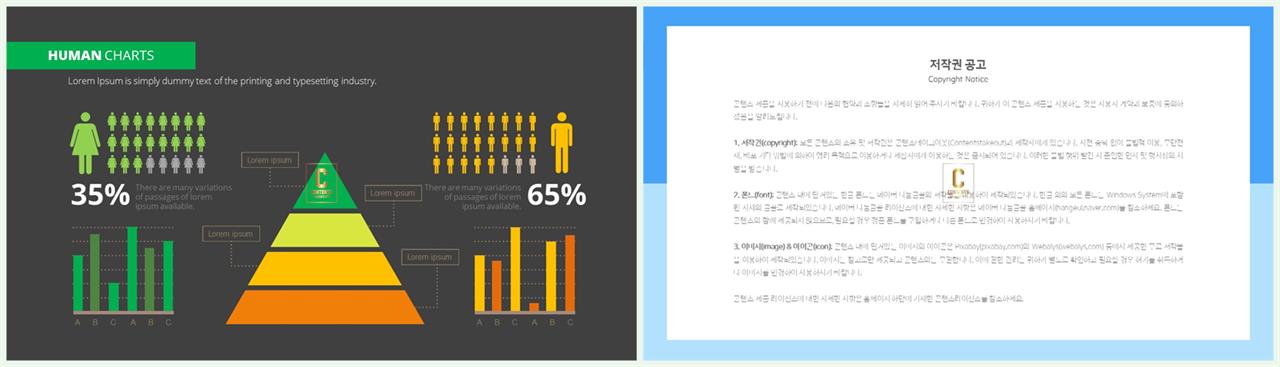 PPT다이어그램 피라미드형  고급스럽운 PPT양식 사이트 상세보기