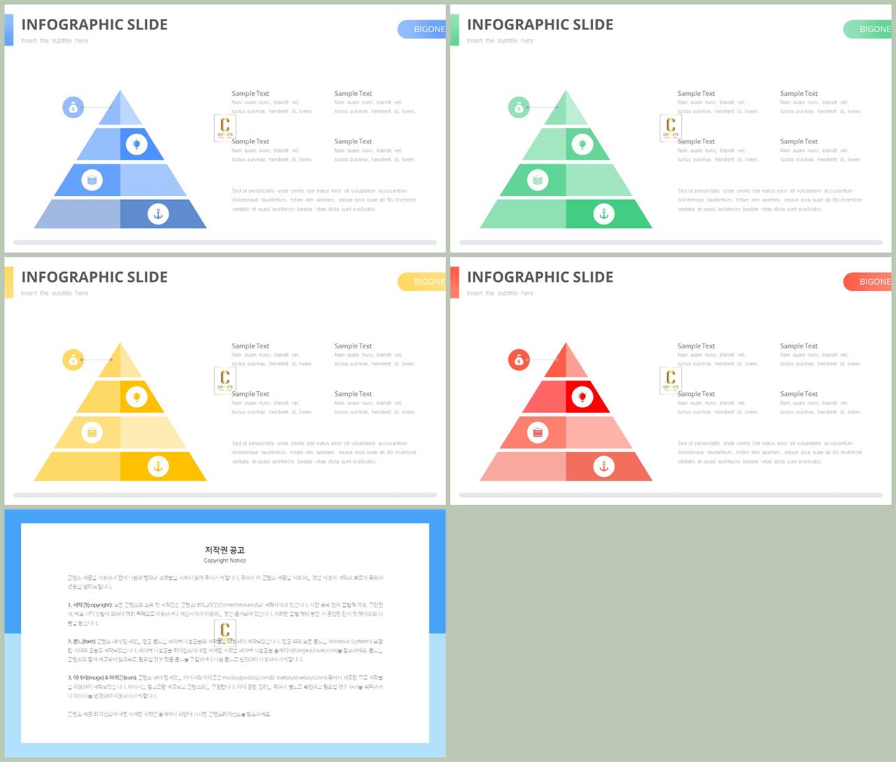 PPT다이어그램 피라미드형  고급형 파워포인트양식 사이트 상세보기