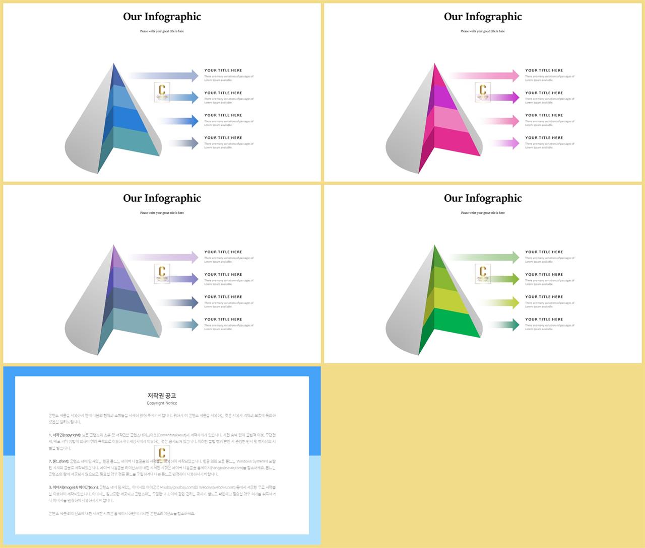 PPT다이어그램 피라미드형  프로급 피피티템플릿 다운로드 상세보기