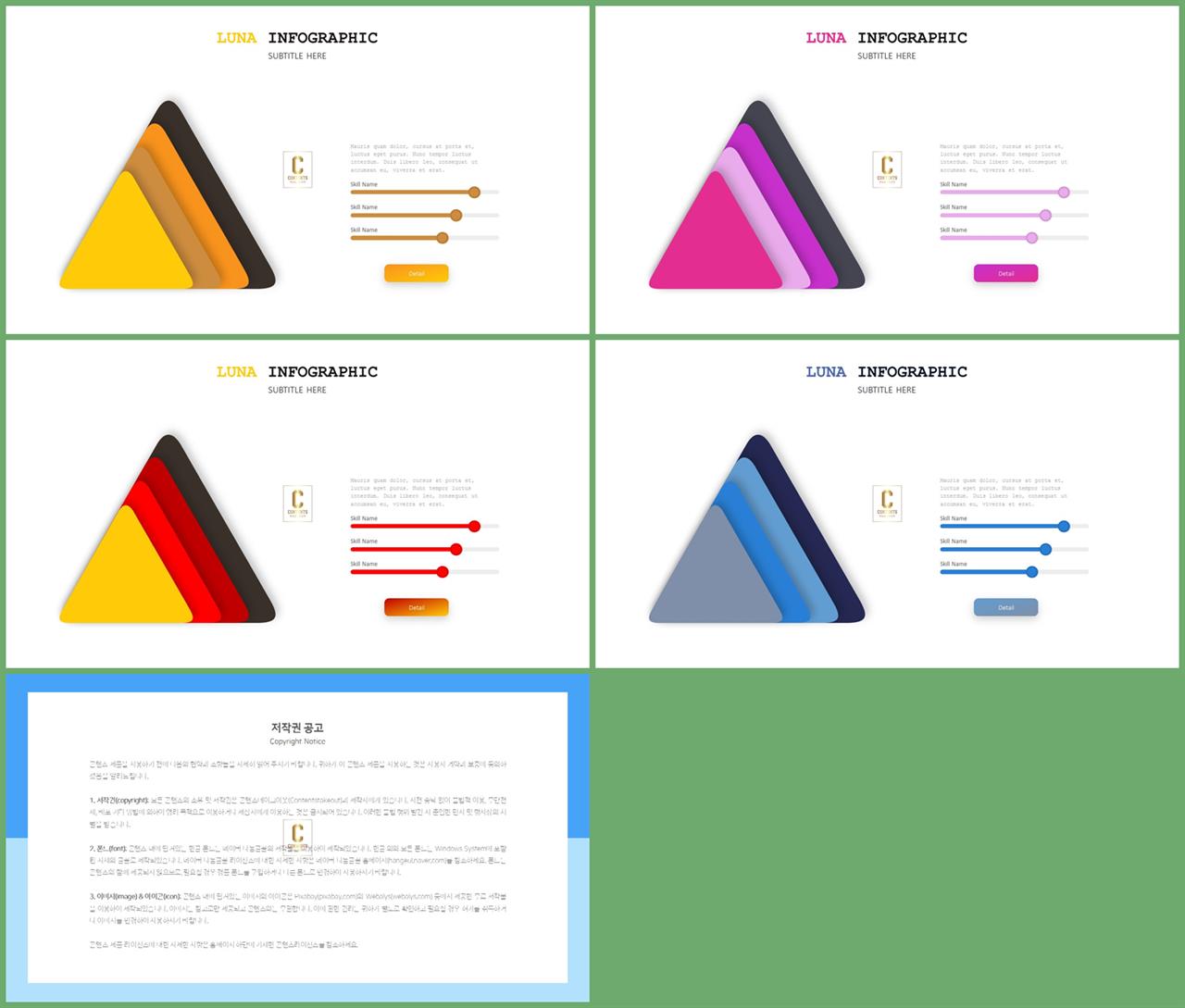 PPT다이어그램 피라미드형  고퀄리티 파워포인트양식 다운 상세보기