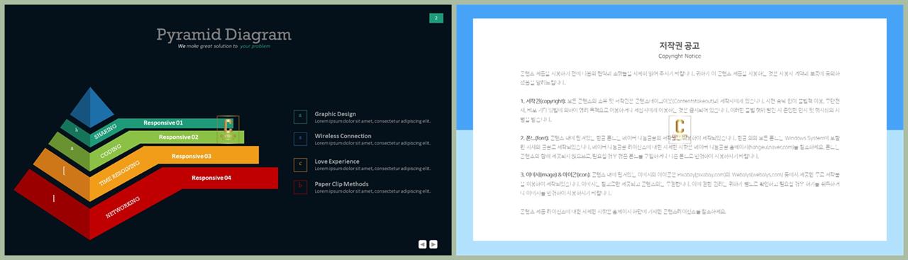 PPT다이어그램 피라미드형  고급형 POWERPOINT서식 사이트 상세보기