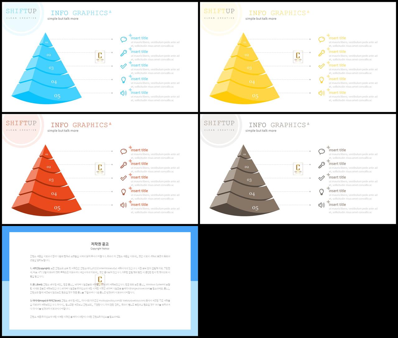 PPT다이어그램 피라미드형  고퀄리티 PPT템플릿 다운 상세보기