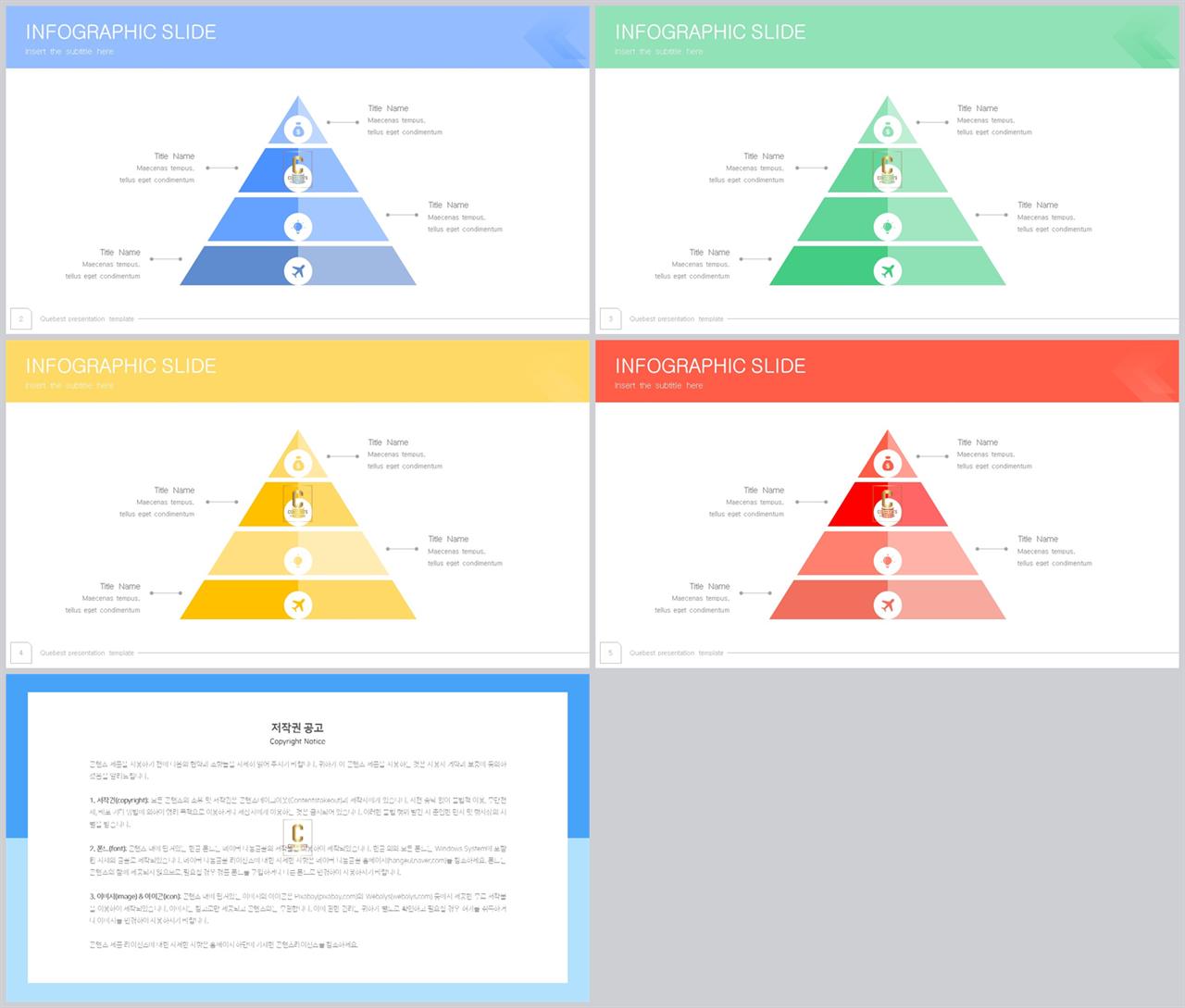 PPT다이어그램 피라미드형  고퀄리티 POWERPOINT서식 다운 상세보기