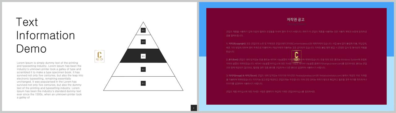 PPT다이어그램 피라미드형  멋진 파워포인트서식 만들기 상세보기