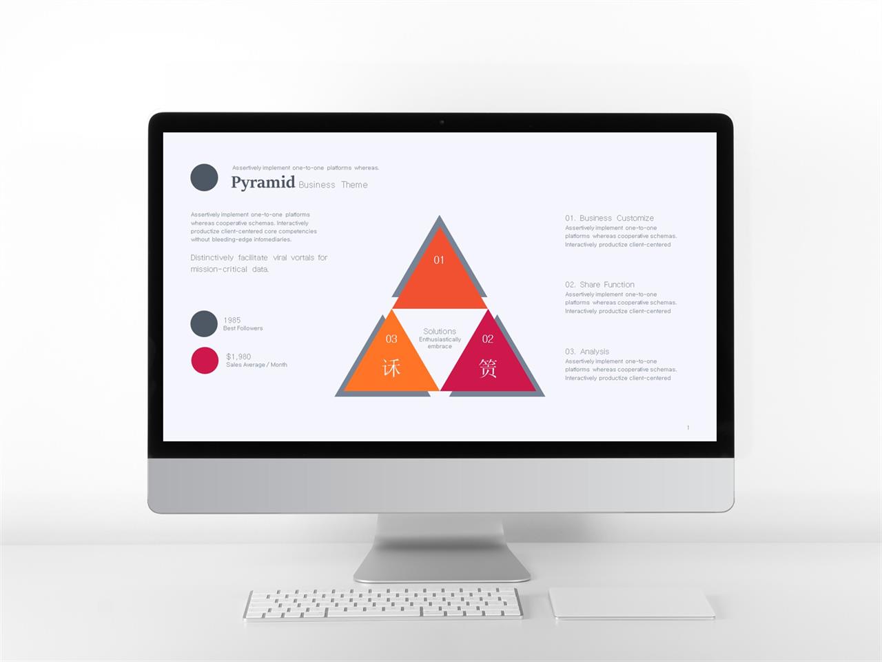 PPT다이어그램 피라미드형  고퀄리티 PPT배경 다운 미리보기