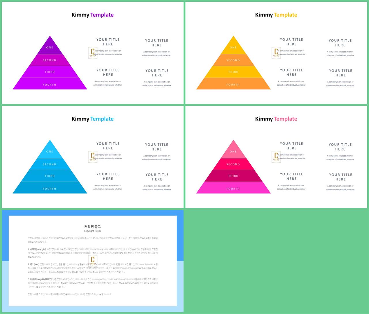 PPT다이어그램 피라미드형  고퀄리티 파워포인트서식 다운 상세보기