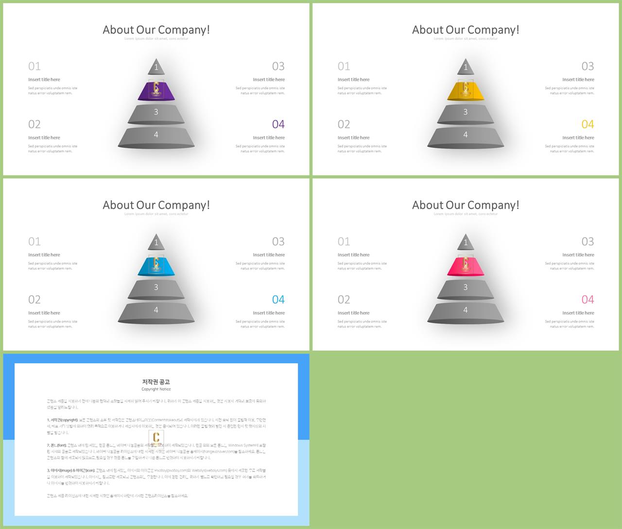 PPT다이어그램 피라미드형  발표용 파워포인트샘플 디자인 상세보기