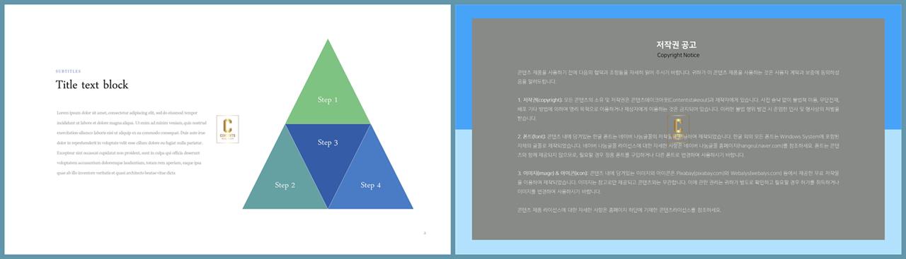 PPT다이어그램 피라미드형  마음을 사로잡는 POWERPOINT배경 디자인 상세보기