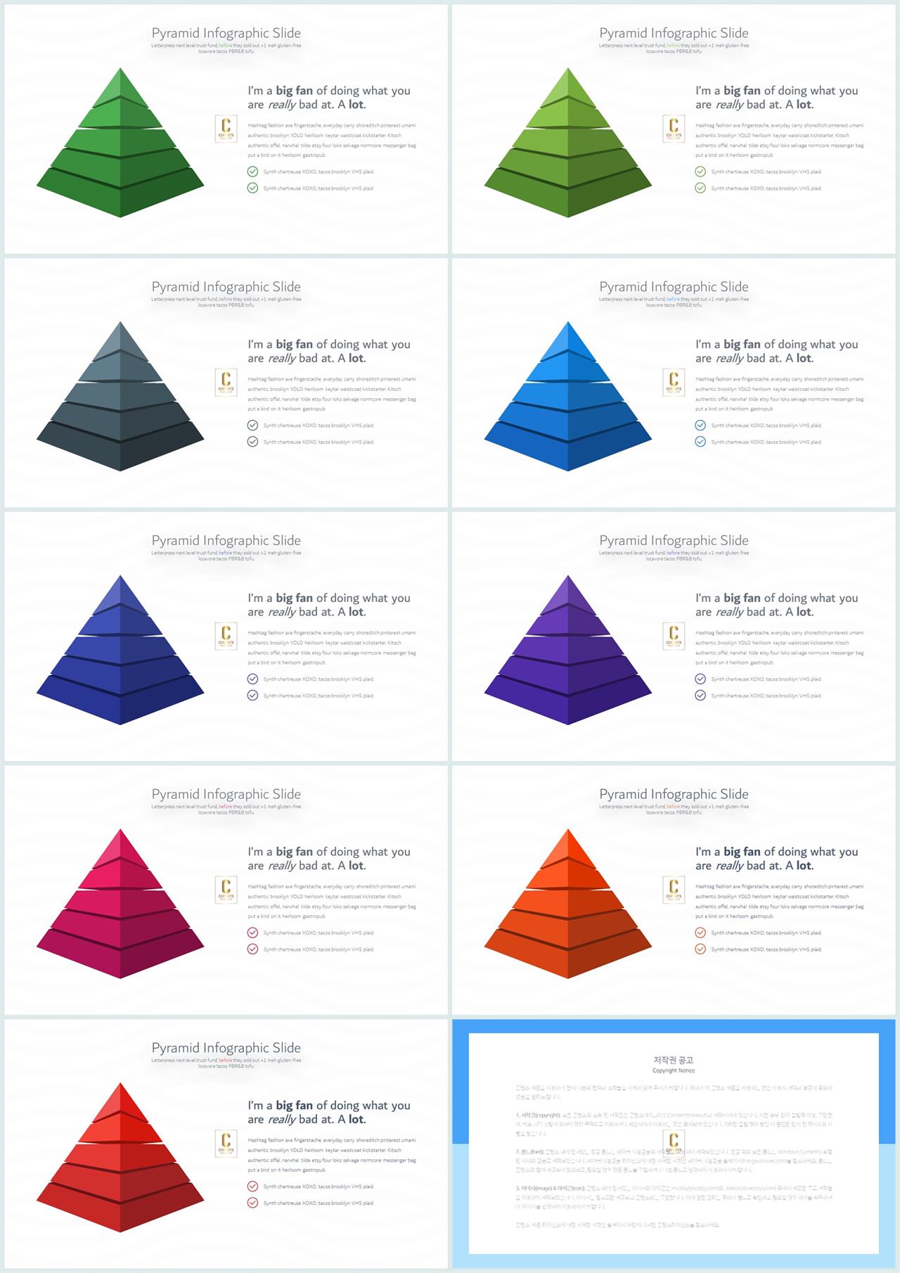 PPT다이어그램 피라미드형  맞춤형 PPT배경 만들기 상세보기