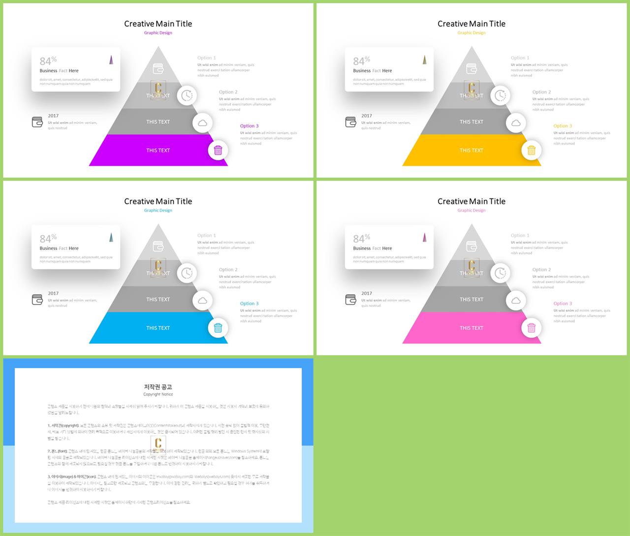 PPT다이어그램 피라미드형  고퀄리티 피피티탬플릿 다운 상세보기