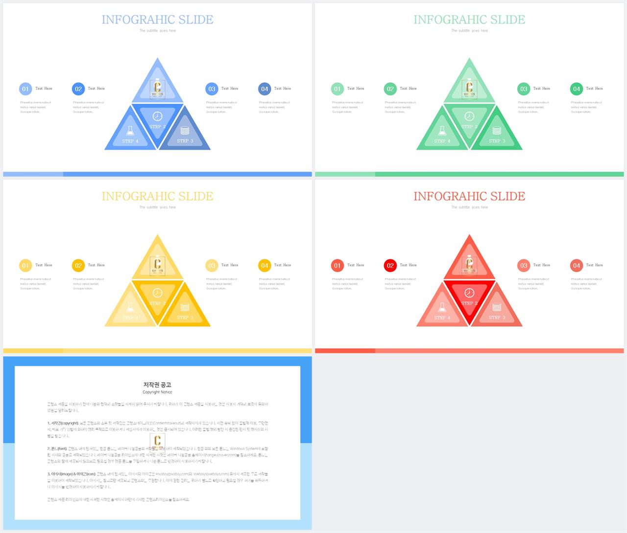 PPT다이어그램 피라미드형  마음을 사로잡는 PPT배경 디자인 상세보기