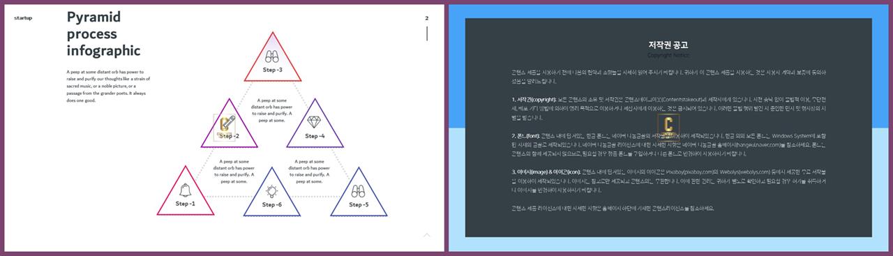 PPT다이어그램 피라미드형  고퀄리티 POWERPOINT테마 다운 상세보기