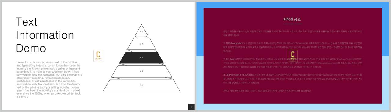 PPT다이어그램 피라미드형  프로급 PPT탬플릿 다운로드 상세보기