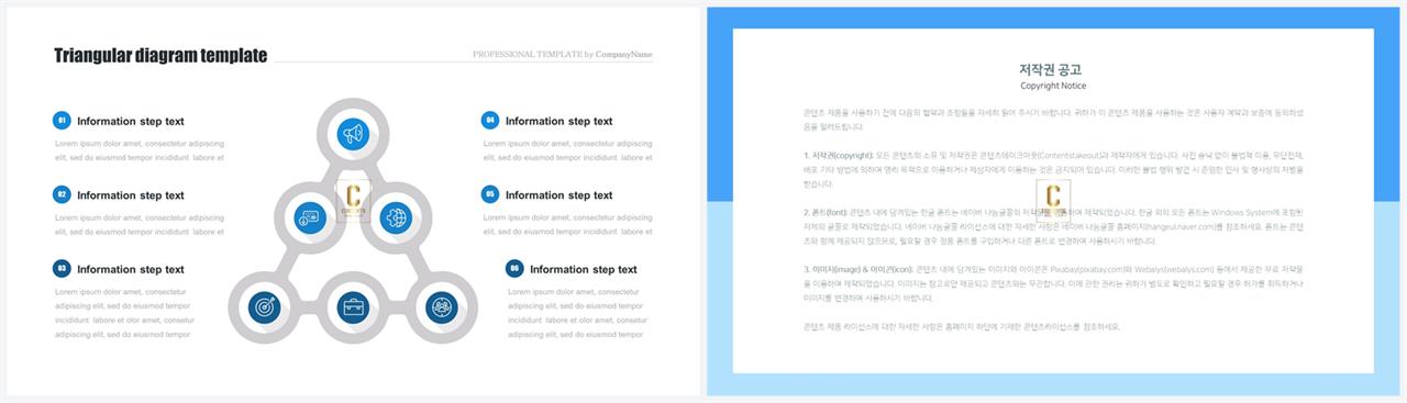 PPT다이어그램 피라미드형  마음을 사로잡는 피피티서식 디자인 상세보기