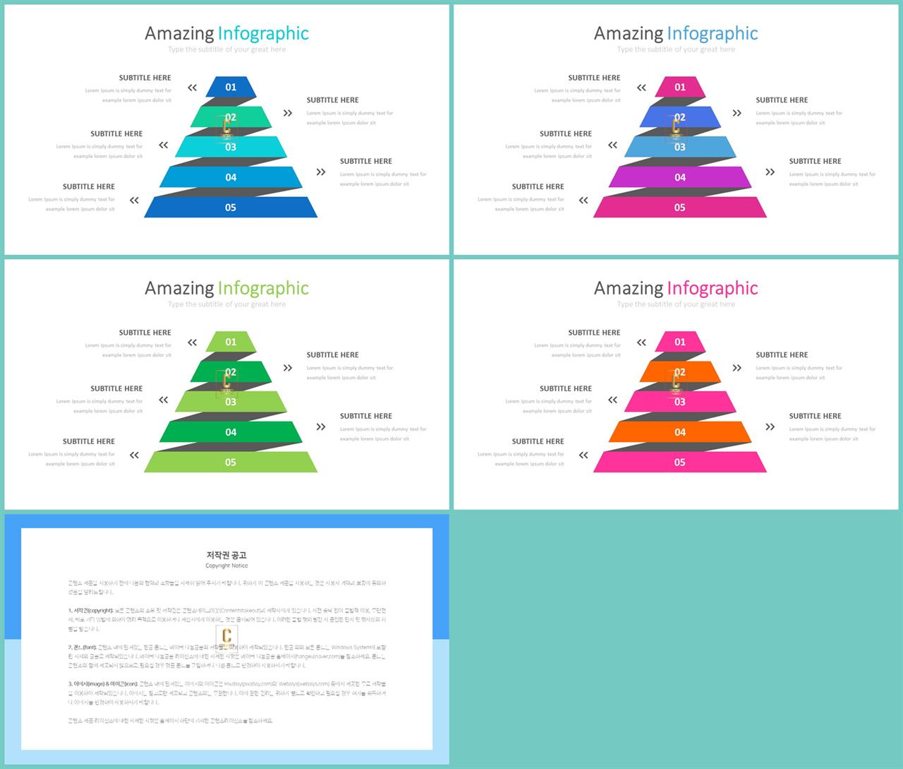 PPT다이어그램 피라미드형  멋진 피피티배경 만들기 상세보기